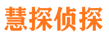 称多市私家侦探